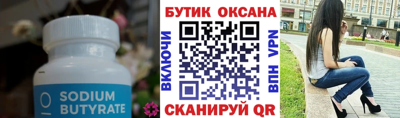 купить наркотик Щучье площадка состав Бутират 99% кракен зеркало