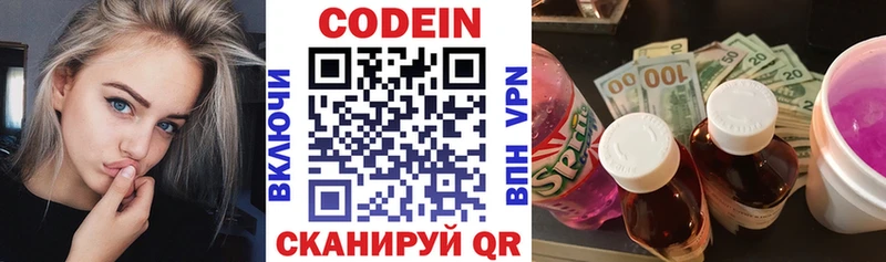 Кодеиновый сироп Lean напиток Lean (лин)  закладка  ОМГ ОМГ ссылка  Щучье 