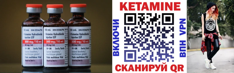 КЕТАМИН ketamine Щучье