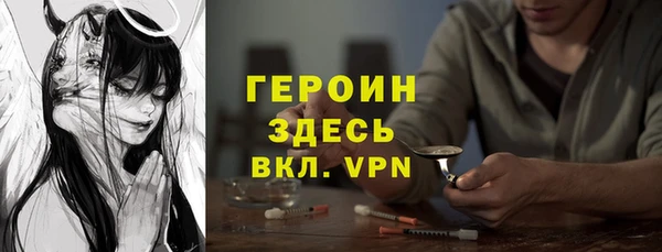 героин Богородицк