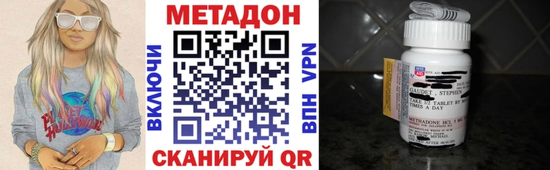 МЕТАДОН кристалл  купить закладку  Щучье 