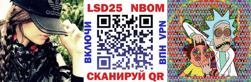 Марки N-bome 1,8мг Щучье
